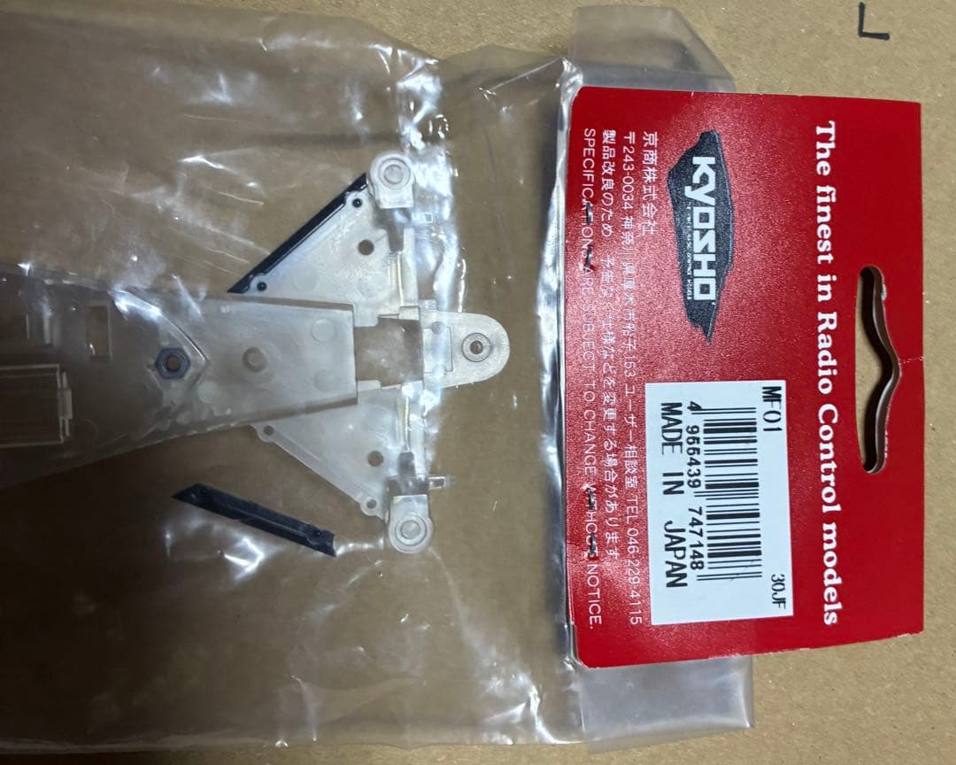 京商 ミニッツ F1 OP シャーシ・アルミタイロッドマウント、タイロッド