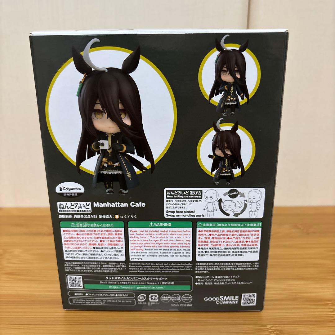 ウマ娘　ねんどろいど 2548 マンハッタンカフェ