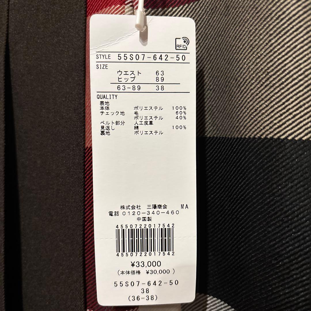 さしこ ウールライクツイルパーシャルチェックスカート