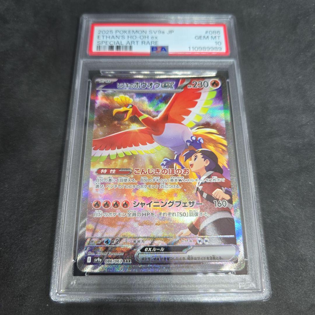 PSA10 リザードン R CP6 20th Anniversary