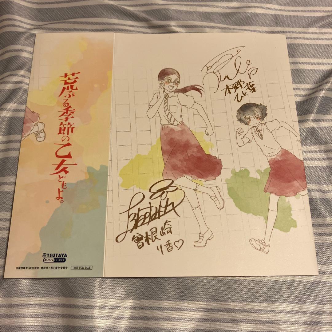 荒ぶる季節の乙女どもよ 盤収納ケース