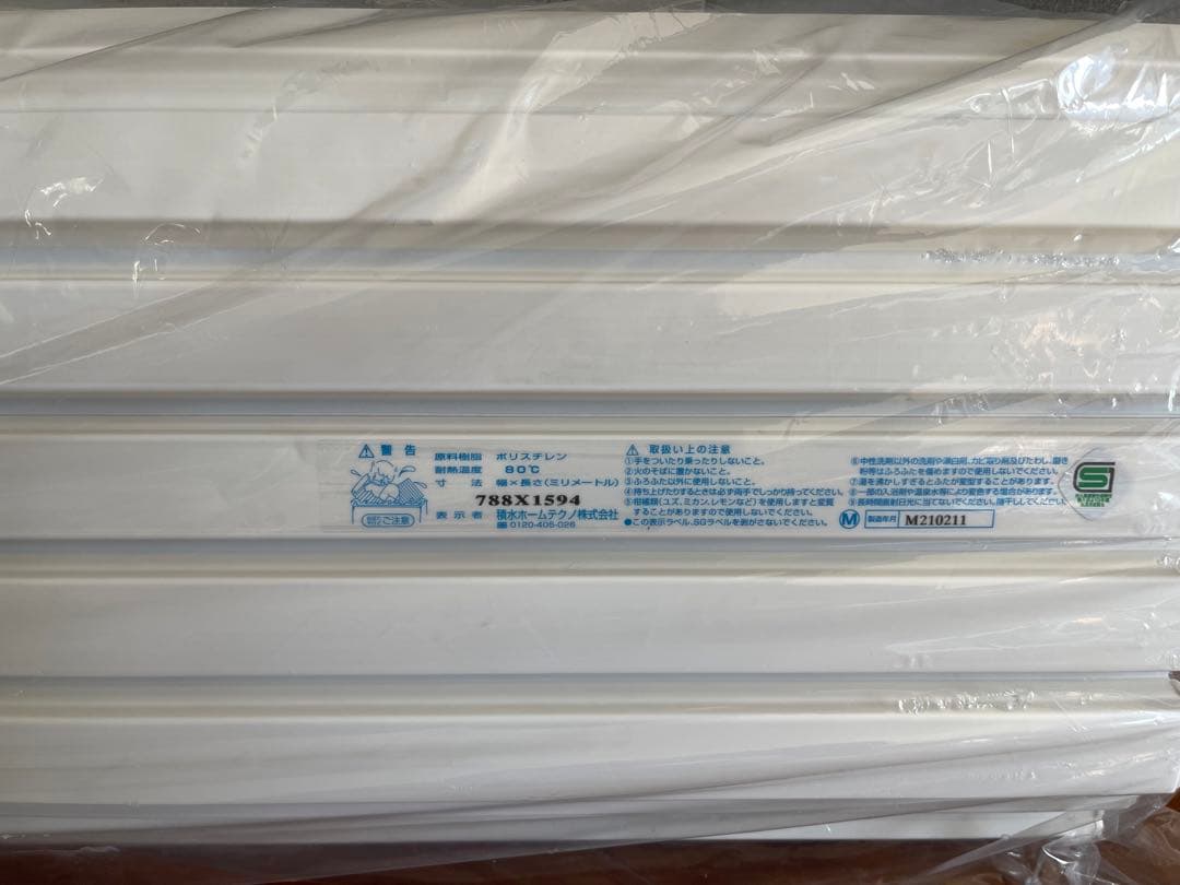 セキスイハイム 風呂フタ 風呂蓋 - メルカリ