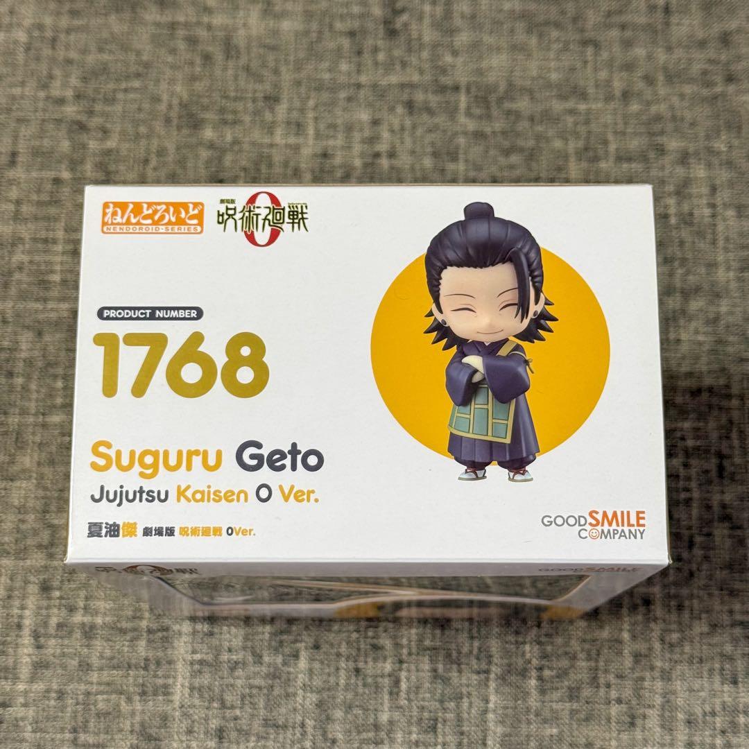 ねんどろいど　呪術廻戦0　五条　夏油