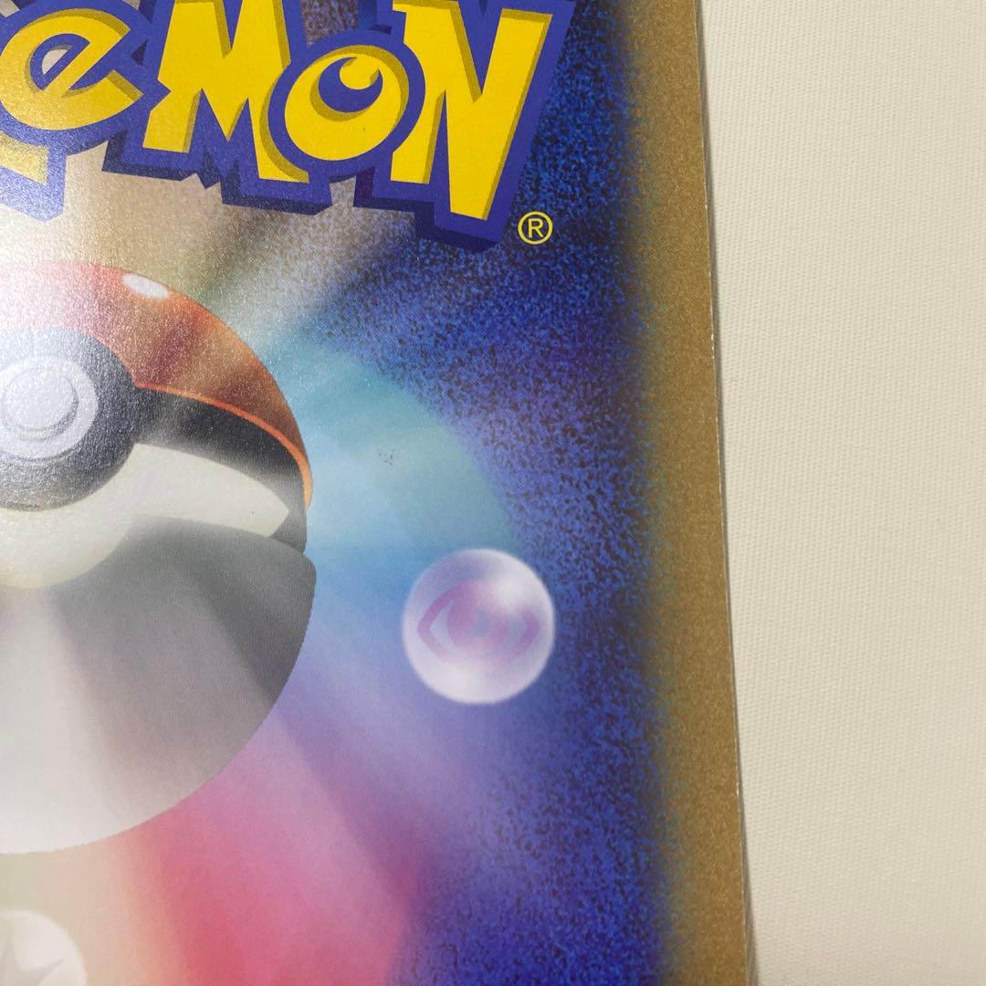 ＿のピカチュウ　おたんじょうび　ジャンボポケモンカード　1枚