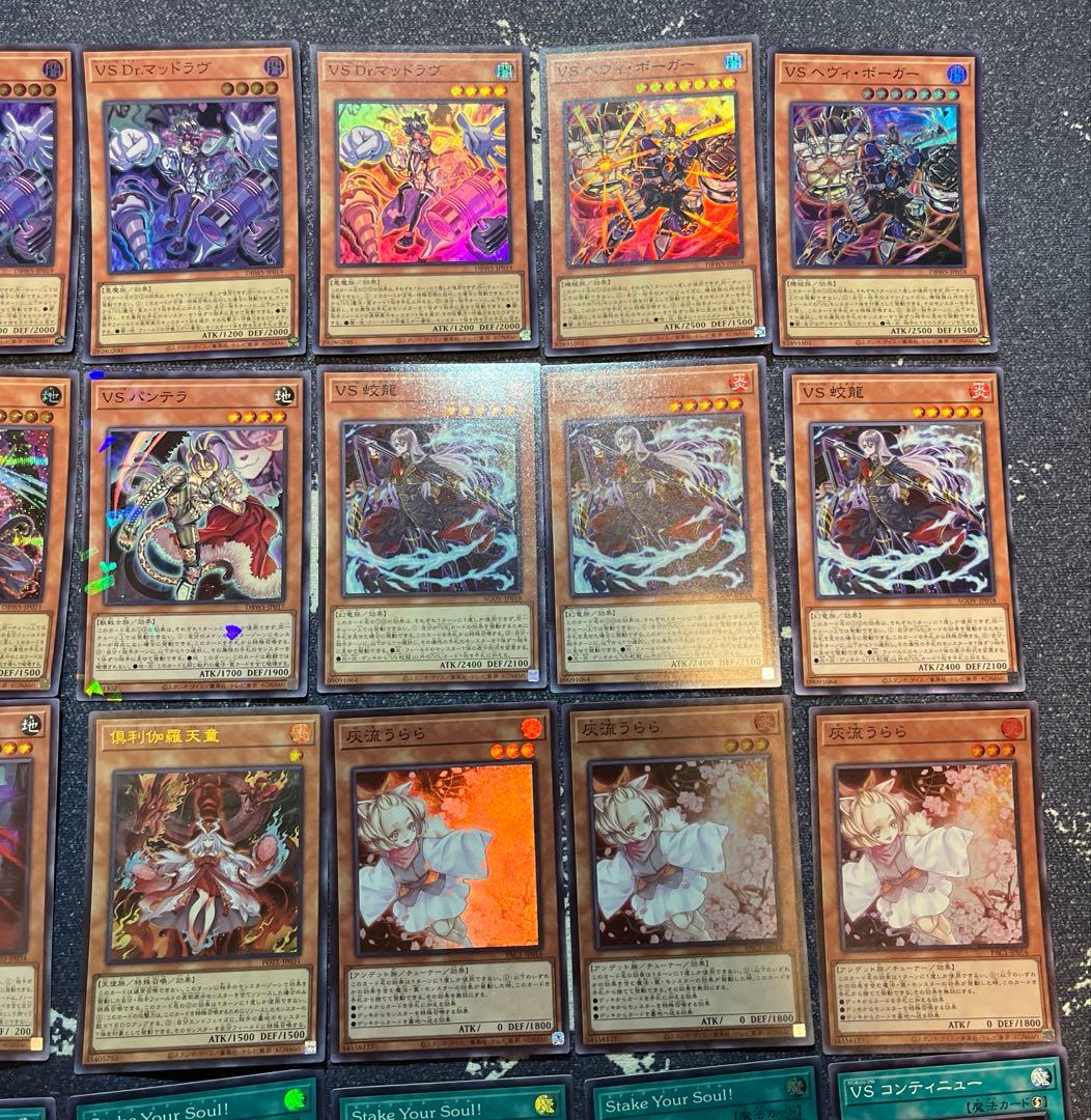 VSk9デッキ　構築済みデッキ　環境デッキ　ヴァンキッシュ・ソウル　ケーナイン