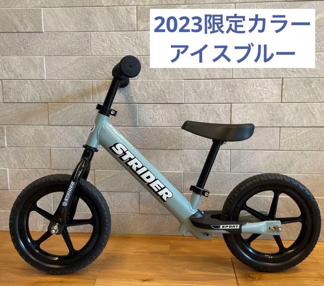 ストライダー 限定カラー アイスブルー プロテクター＆グローブ付