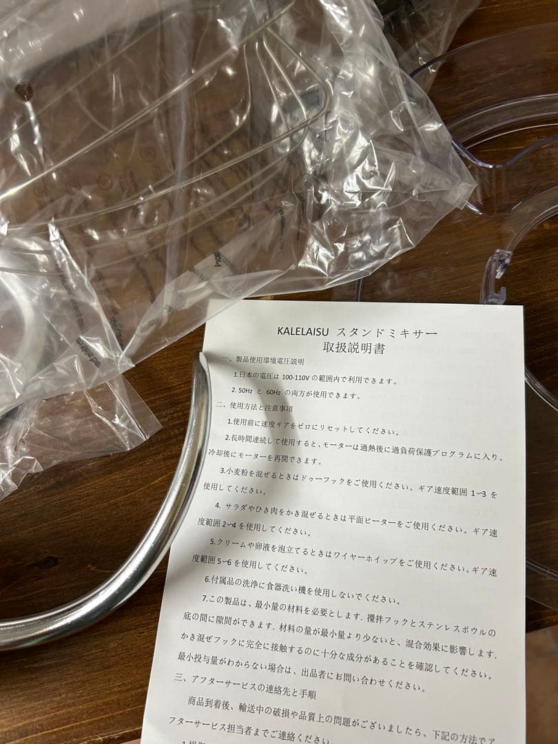 スタンドミキサー　10L KALELAISU 大容量