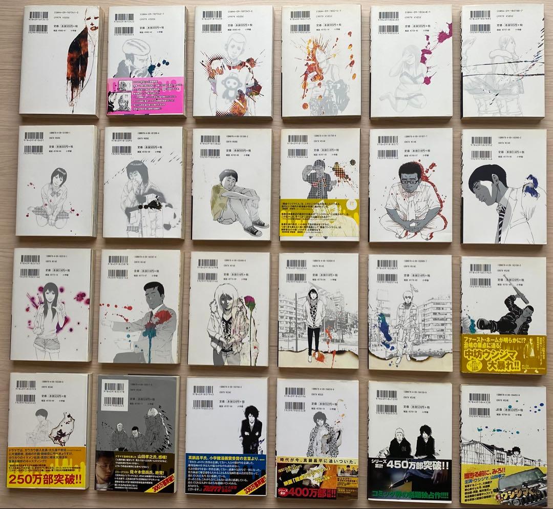 闇金ウシジマ君全巻(1〜46巻・全初版)