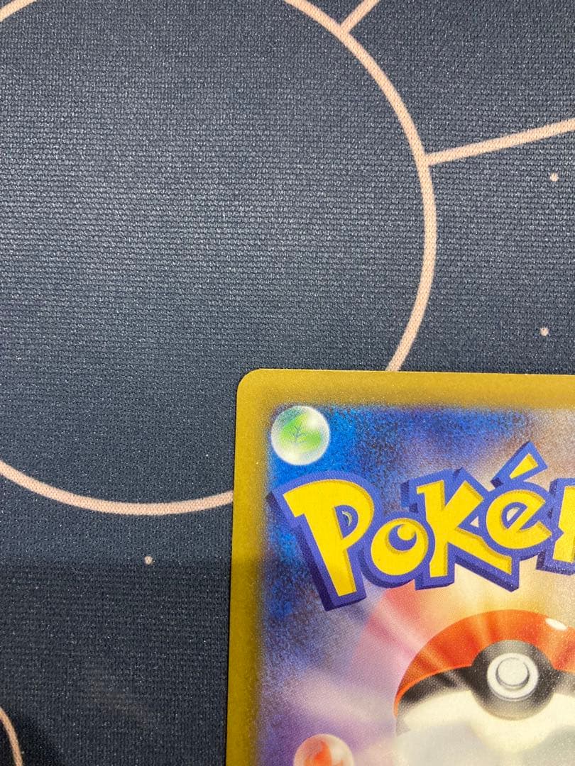 『美品、センタリング◎』メガゲンガーex sar