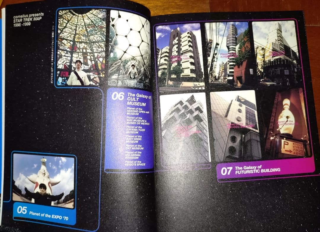 続・コーネリアスの惑星見学　特別編　完全限定生産　ソノシート4枚付き