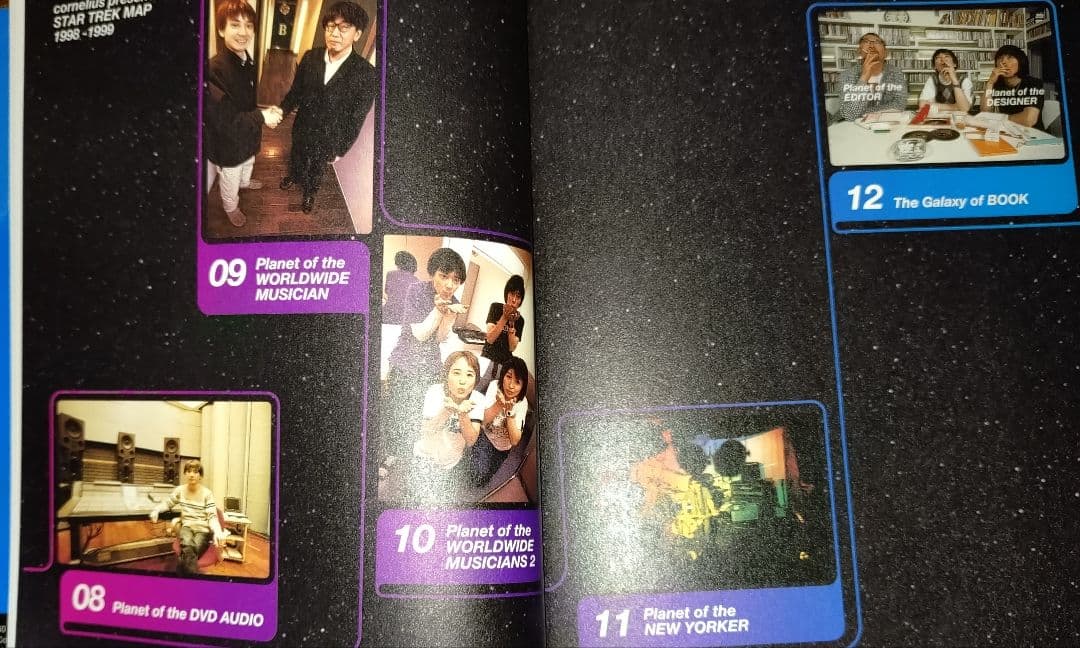 続・コーネリアスの惑星見学　特別編　完全限定生産　ソノシート4枚付き