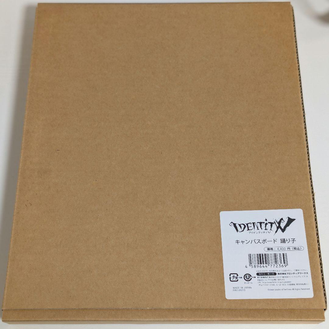 第五人格 踊り子 キャンバスボード 誕生日