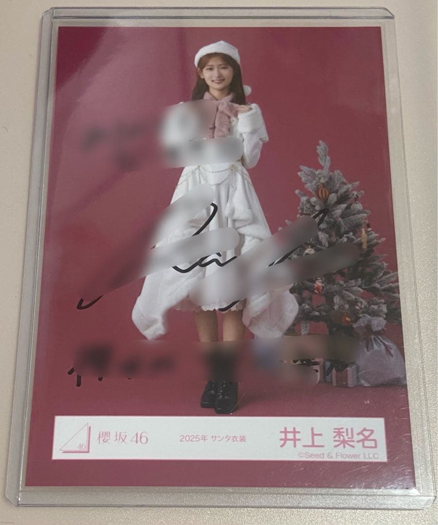 櫻坂46 井上梨名　2025年　サンタ衣装　直筆　サイン　生写真　ヒキ 井上梨名 生写真(2025年サンタ衣装) スワリヒキ - メルカリ