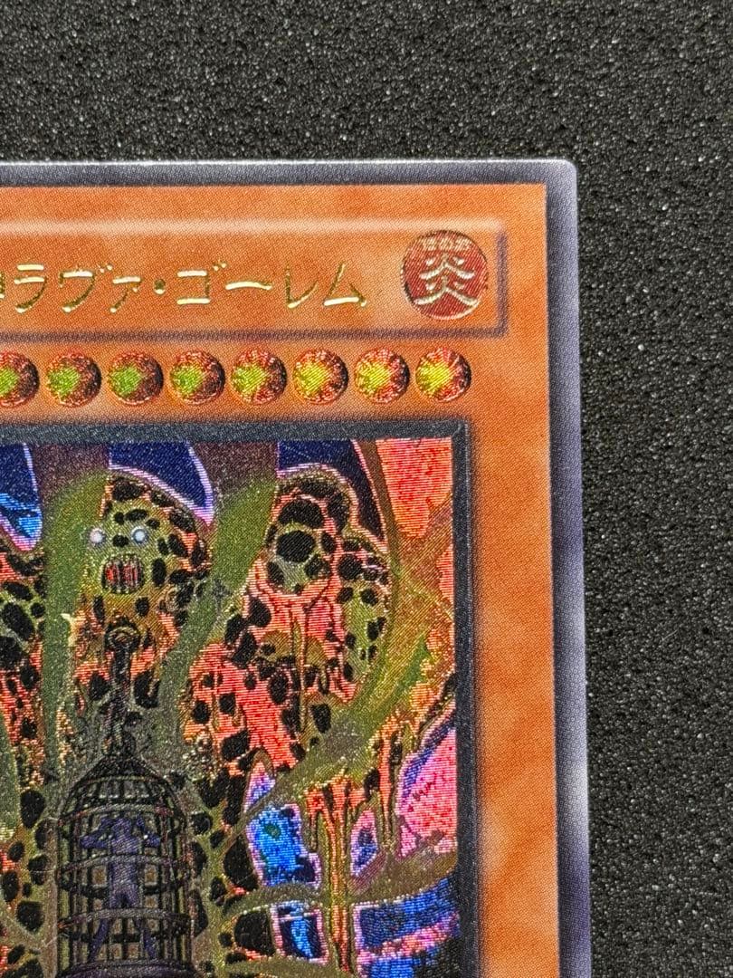 【超極美品】溶岩魔神ラヴァ・ゴーレム レリーフ