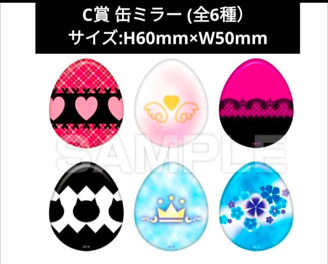 ② しゅごキャラ DMMくじ コンプリート