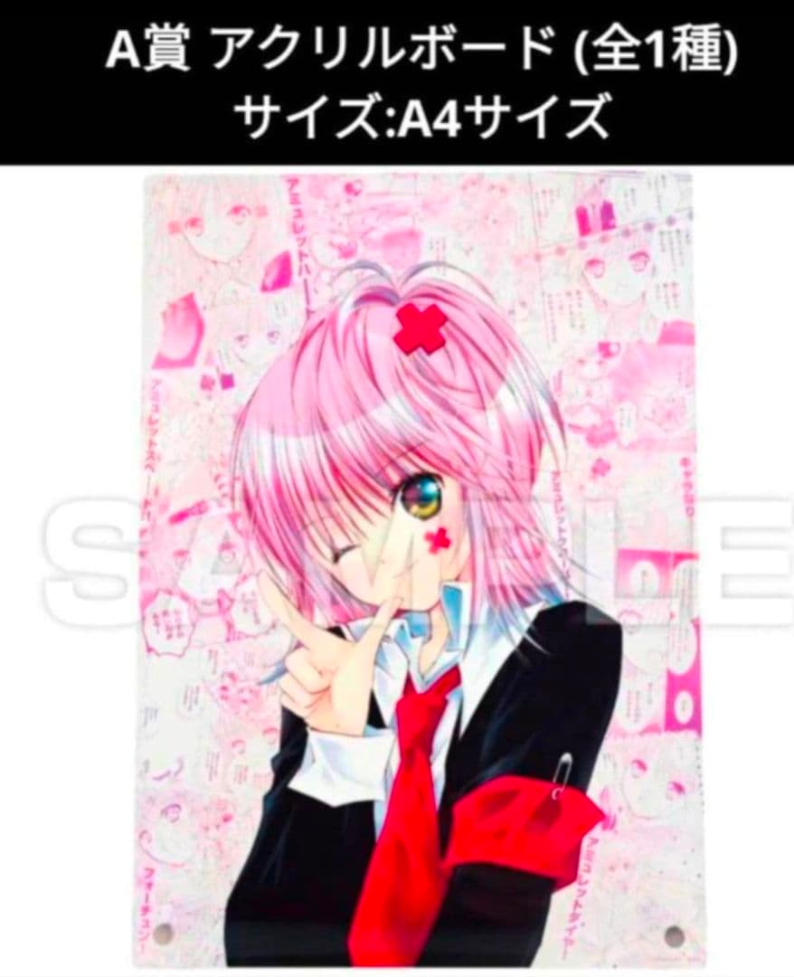 ② しゅごキャラ DMMくじ コンプリート