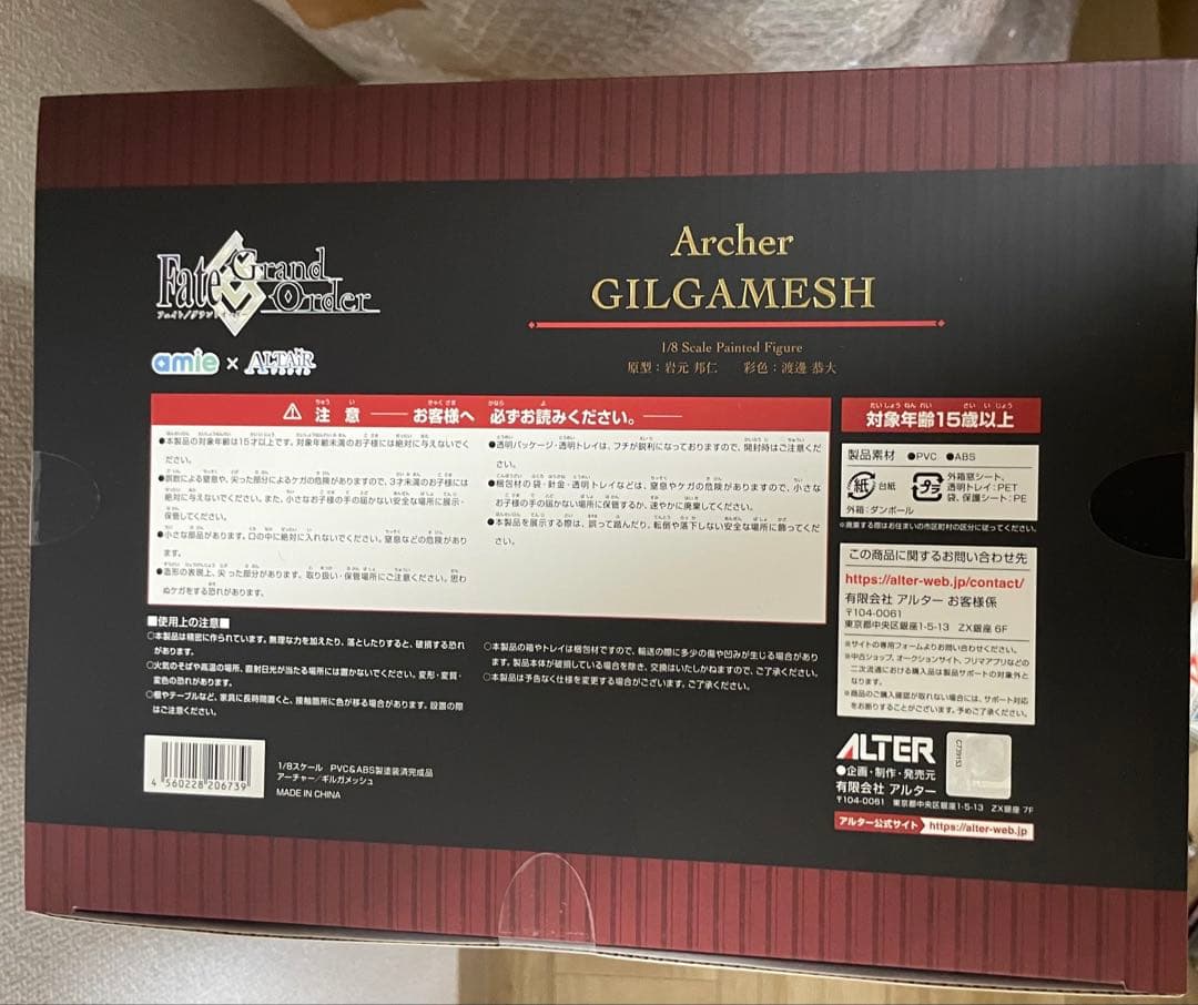 Fate/Grand Order ギルガメッシュ アルター フィギュア