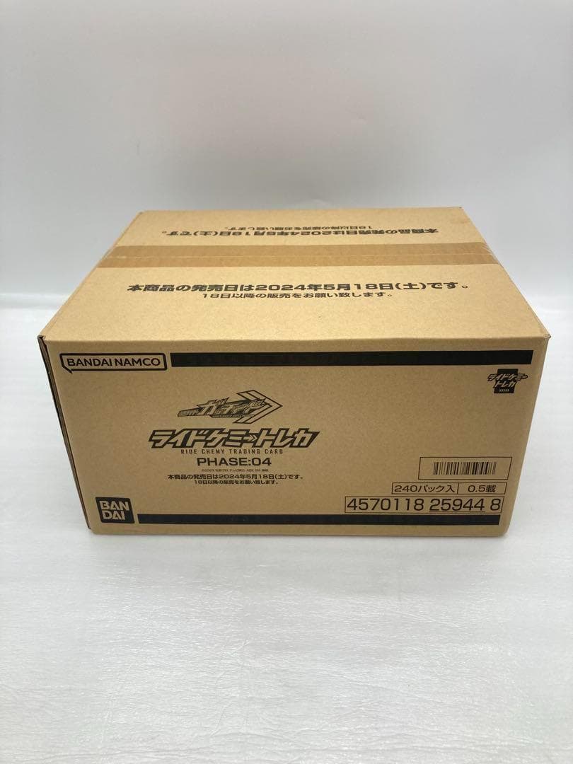 仮面ライダーガッチャード　ライドケミートレカ PHASE:04　1カートン