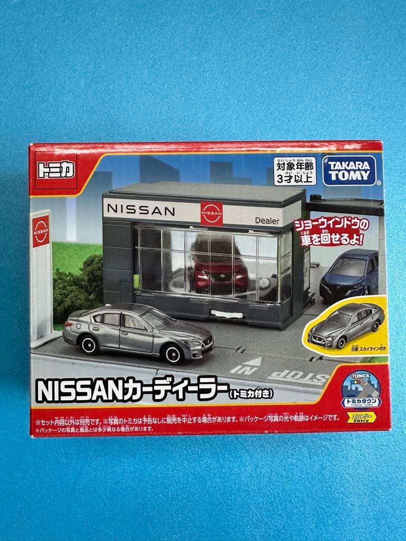 トミカ ローソン50周年スカイライン ミニカー　おまけ(V37フルコンプ)付き