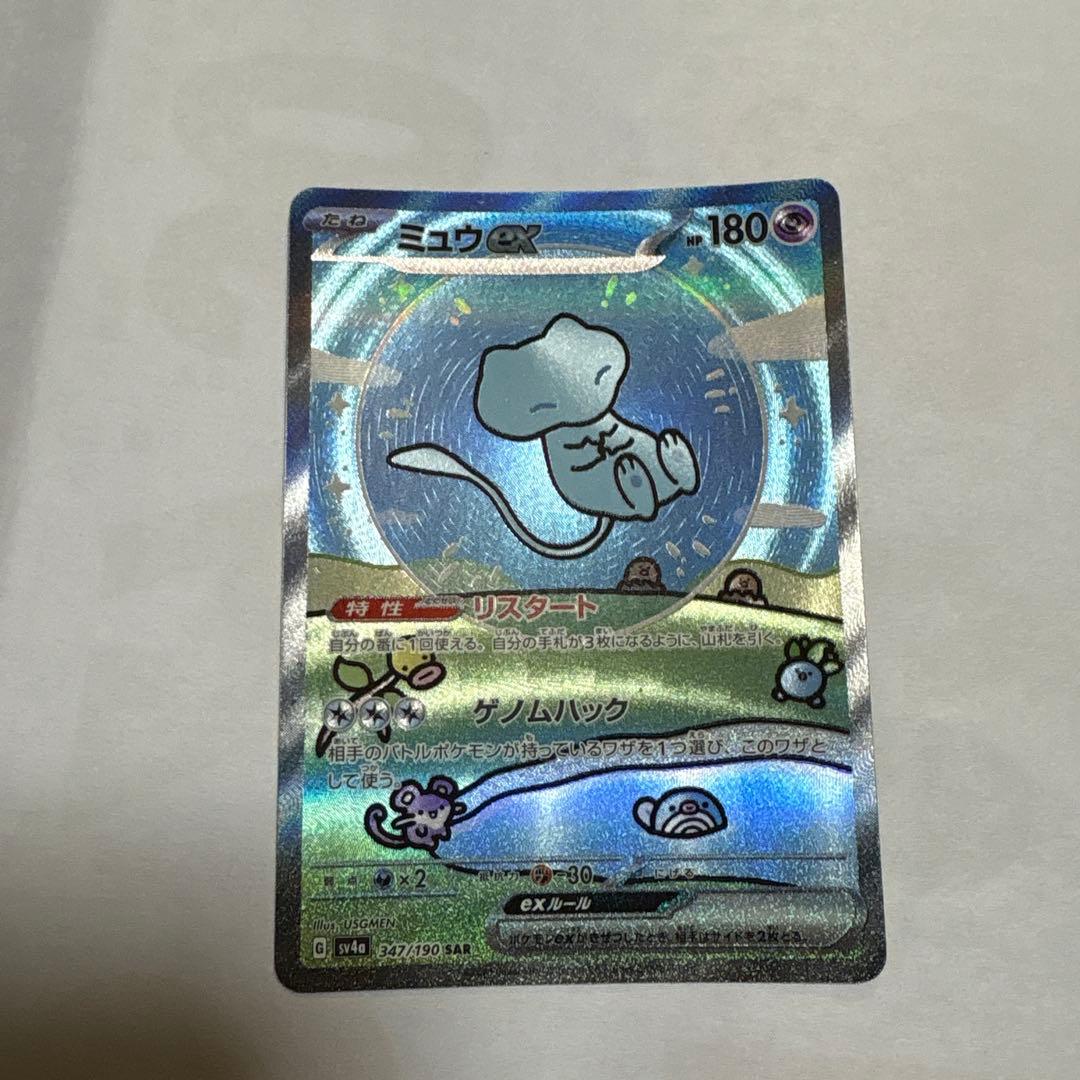 ミュウex SAR SV4a シャイニートレジャーex 347/190 - メルカリ