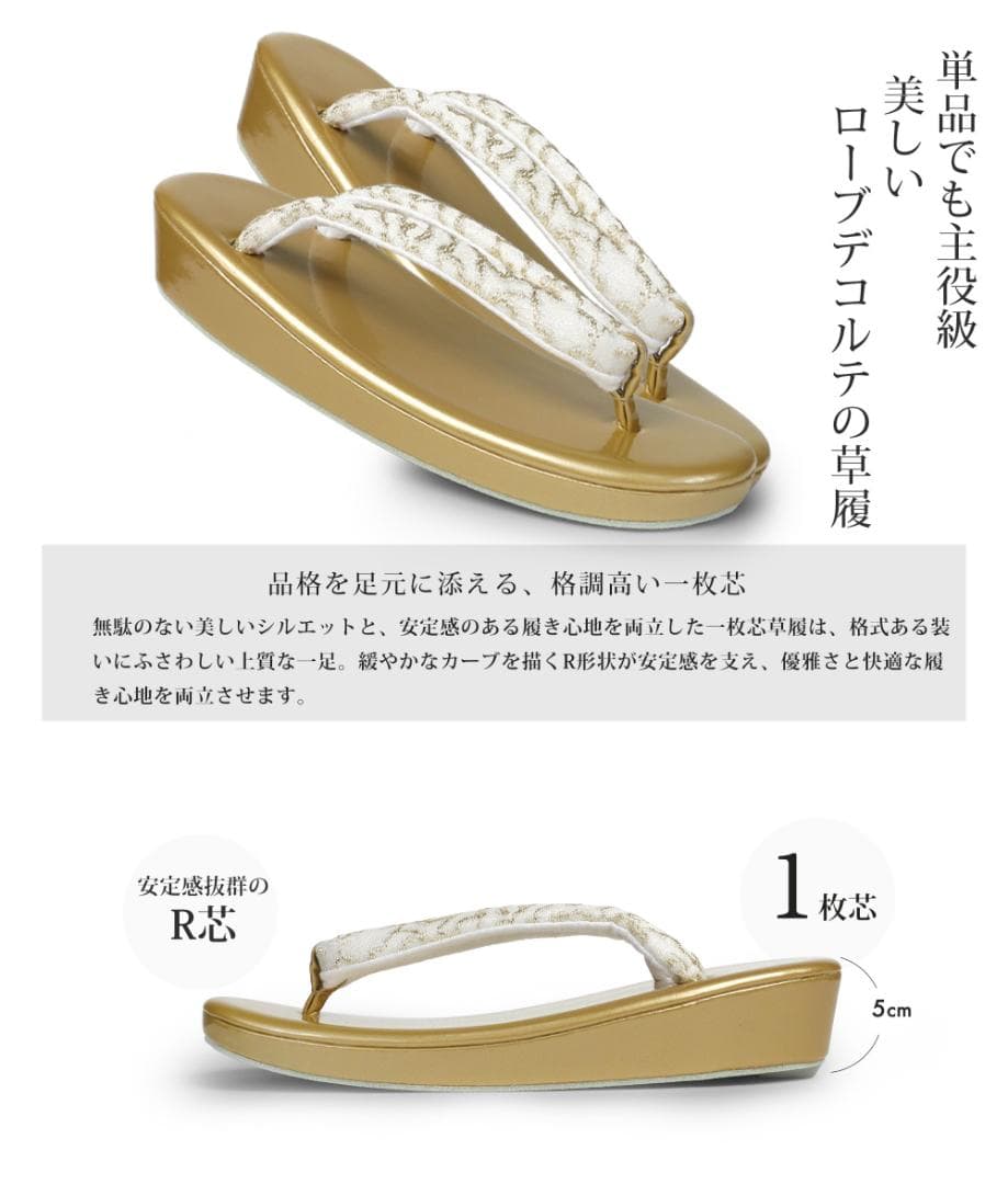 和装 草履バッグセット フォーマル 帯地 結婚式 留袖 uzouri24-G