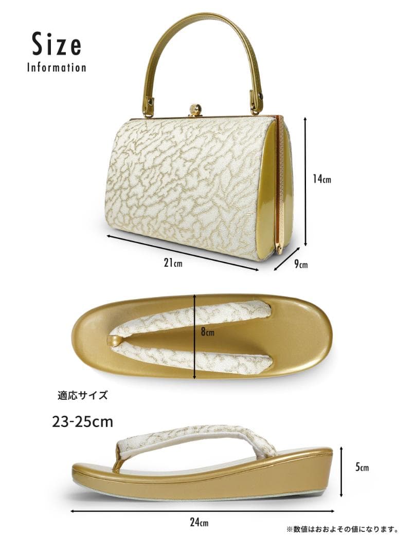 和装 草履バッグセット フォーマル 帯地 結婚式 留袖 uzouri24-G