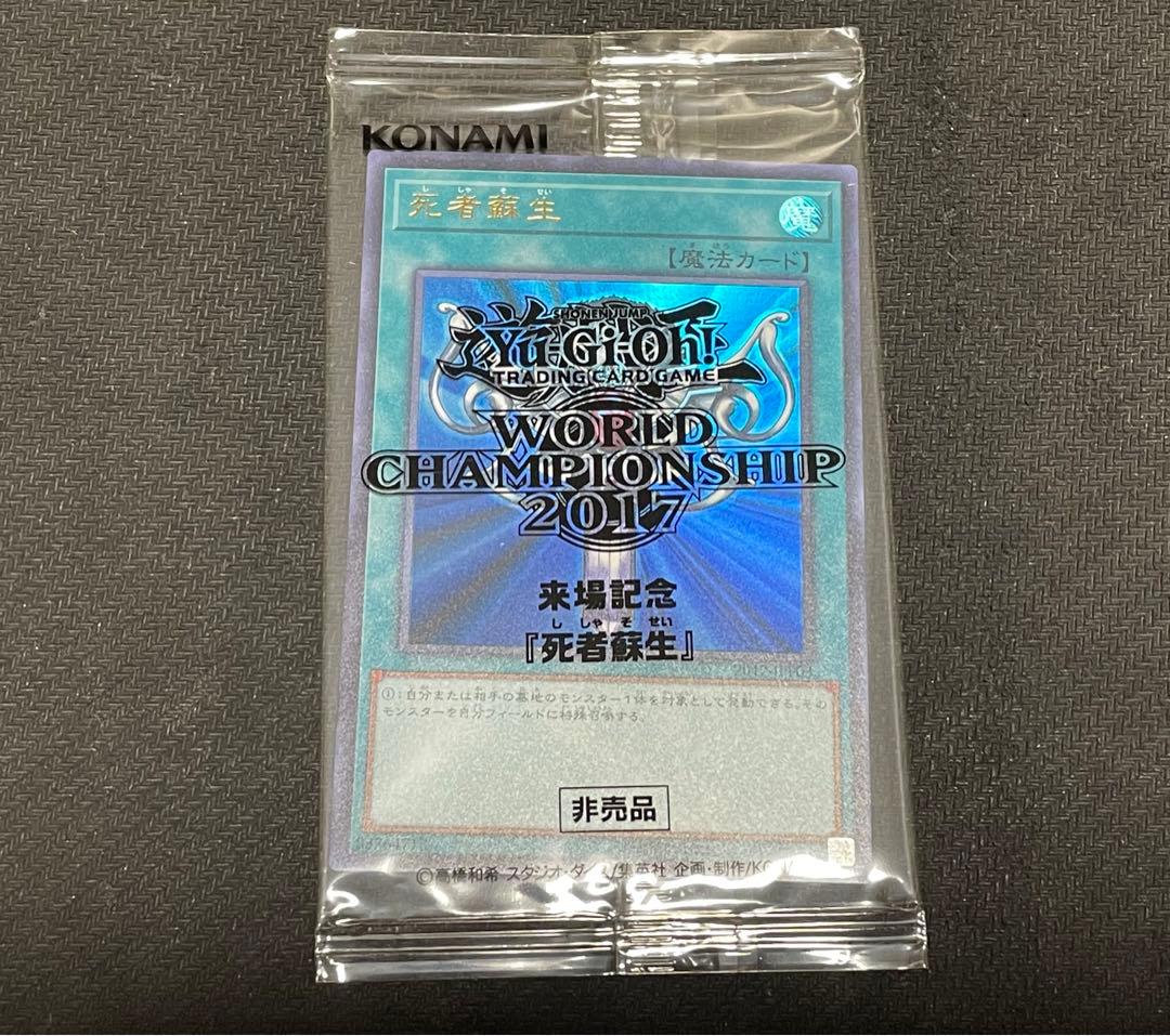 【4つ眼珍品】遊戯王 wcs2017 封筒セット　ブラックマジシャンガール