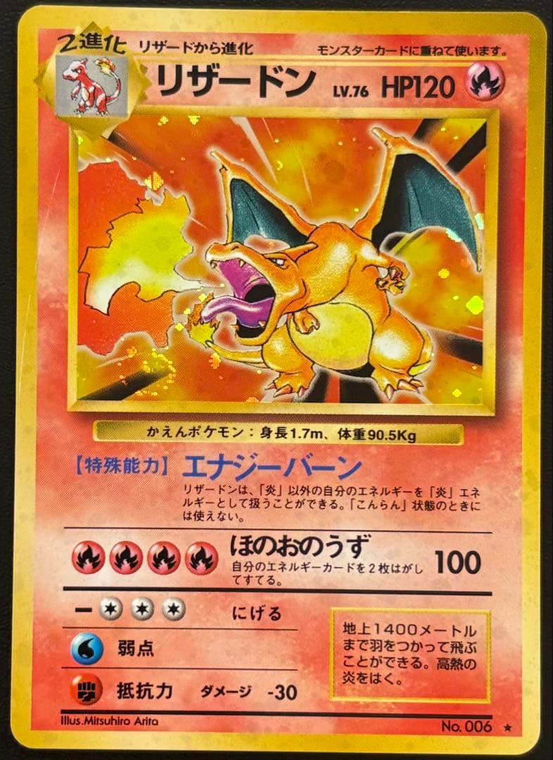 超復刻版タローマンカード 24枚セットダブりなし