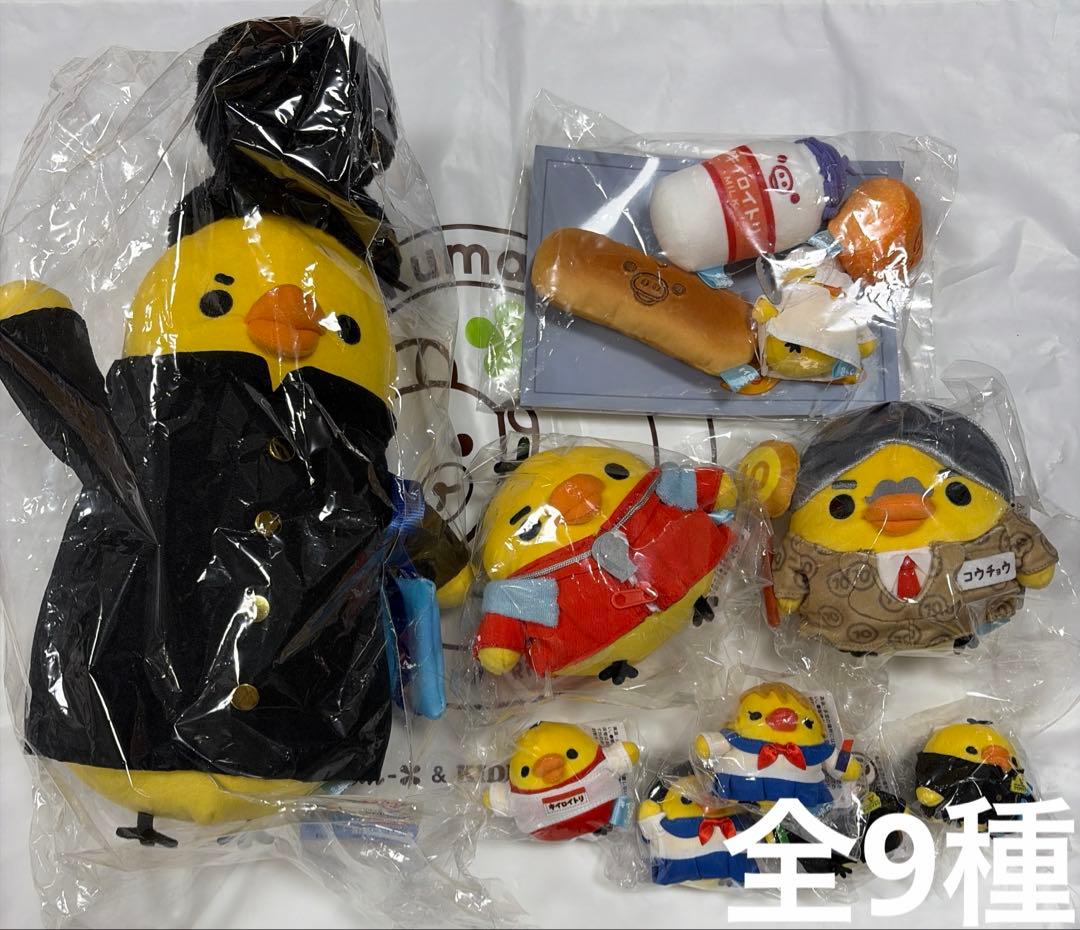 キイロイトリ学園 ぬいぐるみ 9点セット 限定品 キイロイトリ学園限定】 🏫11月28日発売🏫 おいしそうな給食と給食当番
