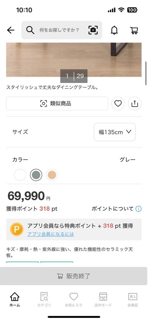 GY CR03 ダイニングテーブル 135cm グレー