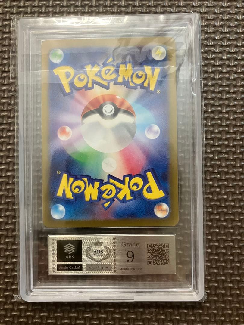 ルチアのアピール sar ARS9