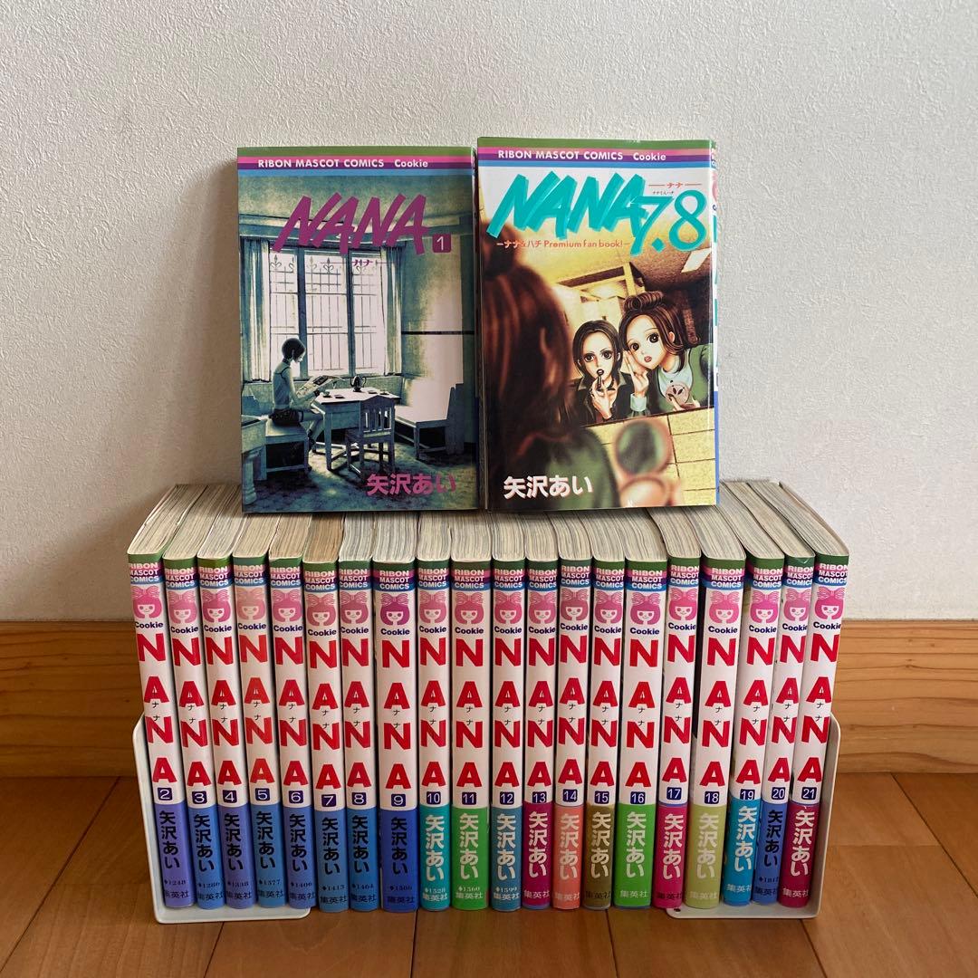 NANA 全巻セット 全1〜21巻+ 7.8巻 全巻初版 ナナ＆ハチ