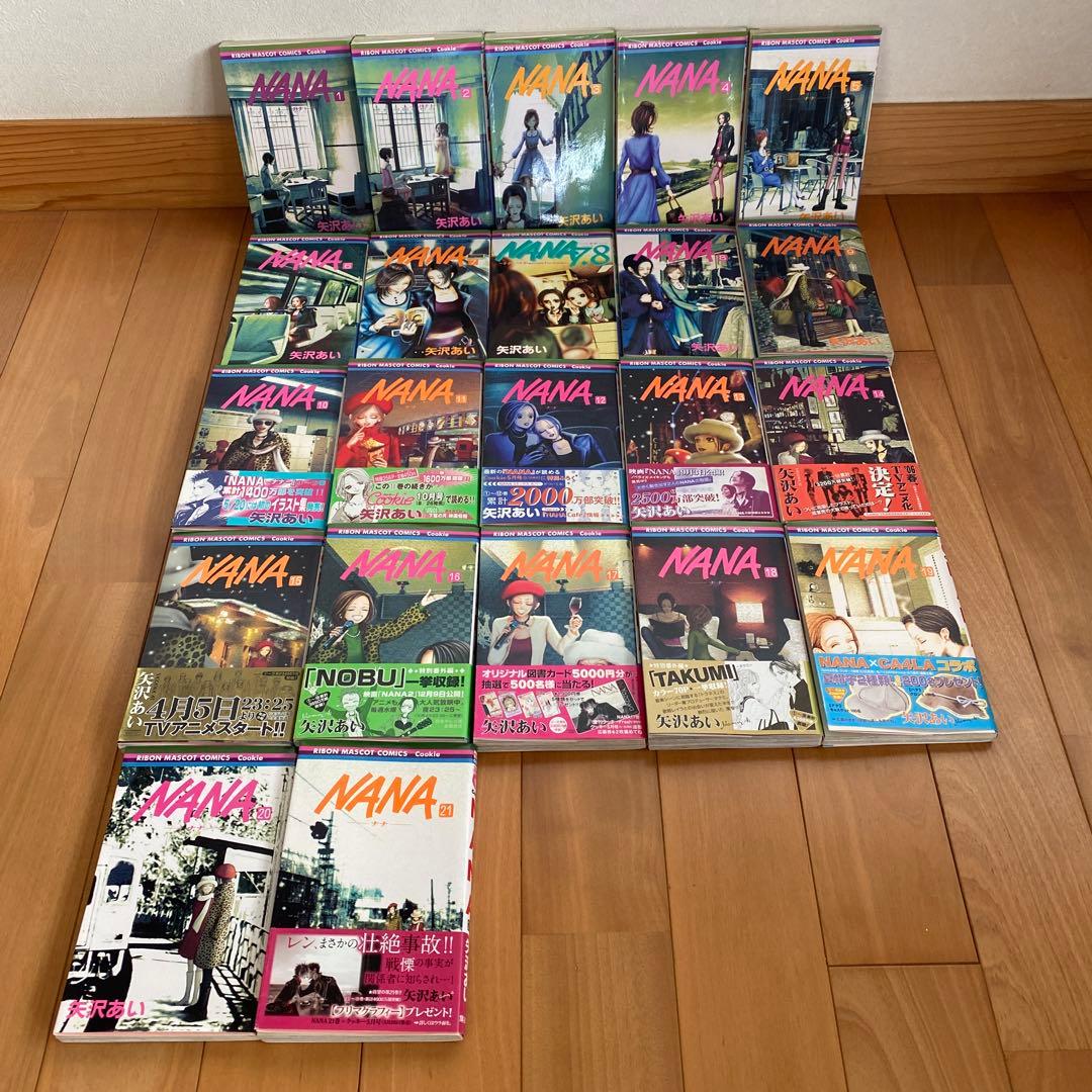 NANA 全巻セット 全1〜21巻+ 7.8巻 全巻初版 ナナ＆ハチ