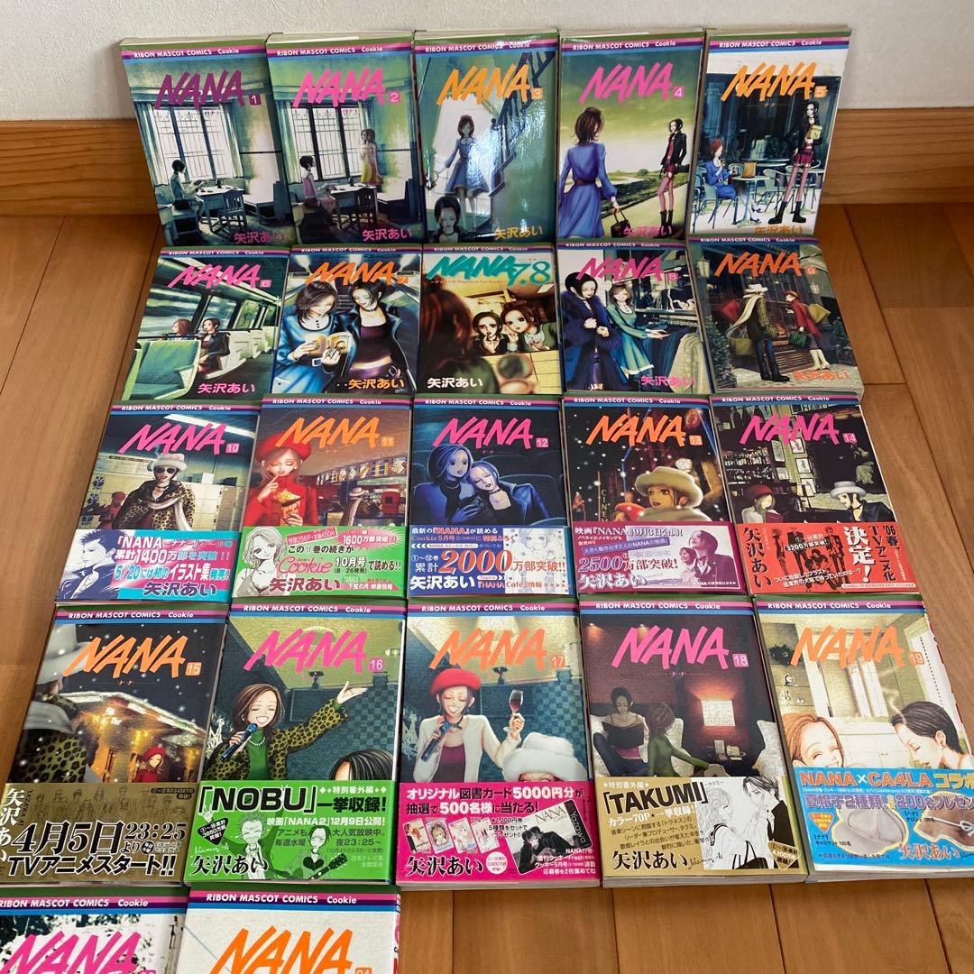 NANA 全巻セット 全1〜21巻+ 7.8巻 全巻初版 ナナ＆ハチ