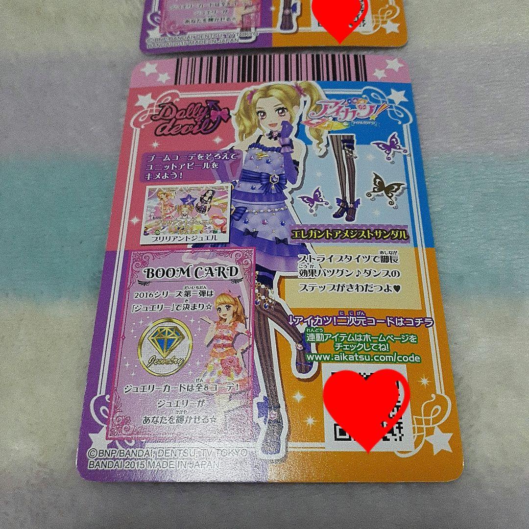 アイカツ! カード エレガントアメジストスカート エレガントアメジスト