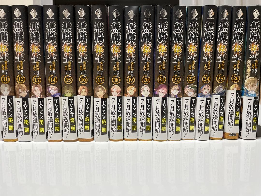 無職転生7〜26巻(完結巻) 無職転生』最新刊19巻（次は