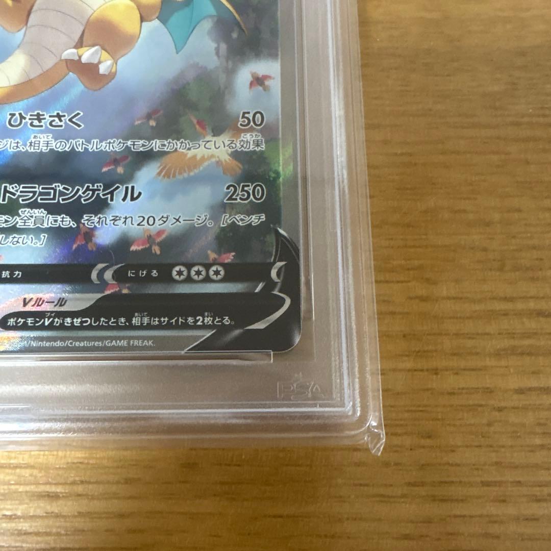 カイリューV SR S7R 蒼空ストリーム 074/067 - メルカリ