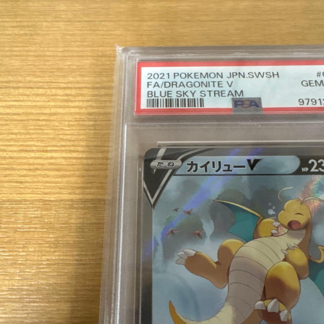 カイリューV SR S7R 蒼空ストリーム 074/067 - メルカリ