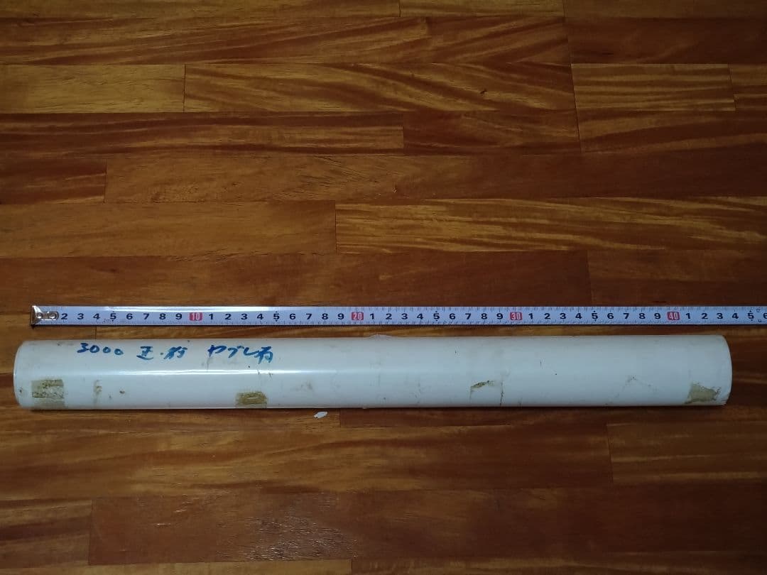 山陽電鉄 3000系 前面行先表示幕 完品 割れあり