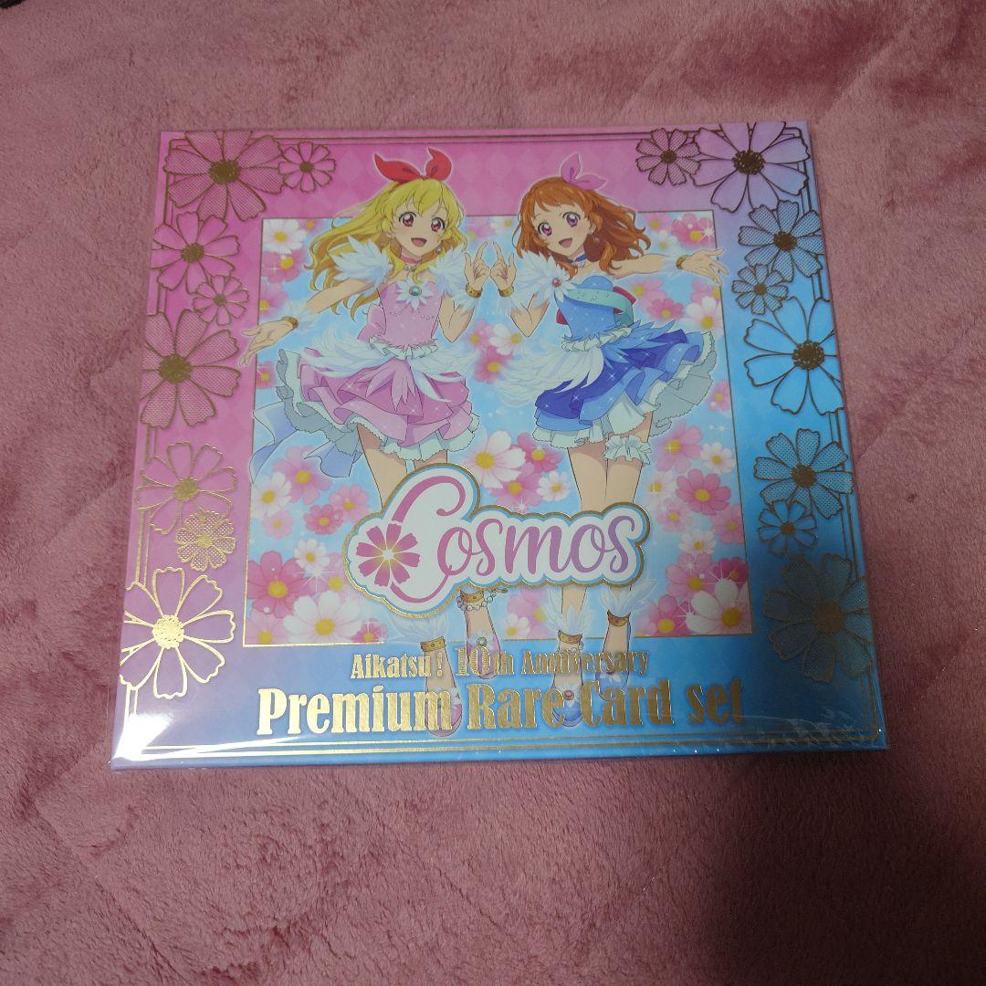 アイカツ プレミアムレアカードセット コスモス Cosmos、ソレイユ