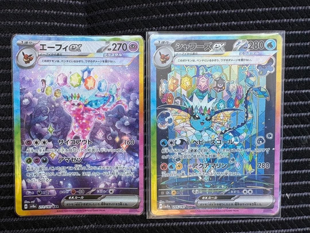 ポケモンカード ブイズ ex sar ローダー付き10枚セット