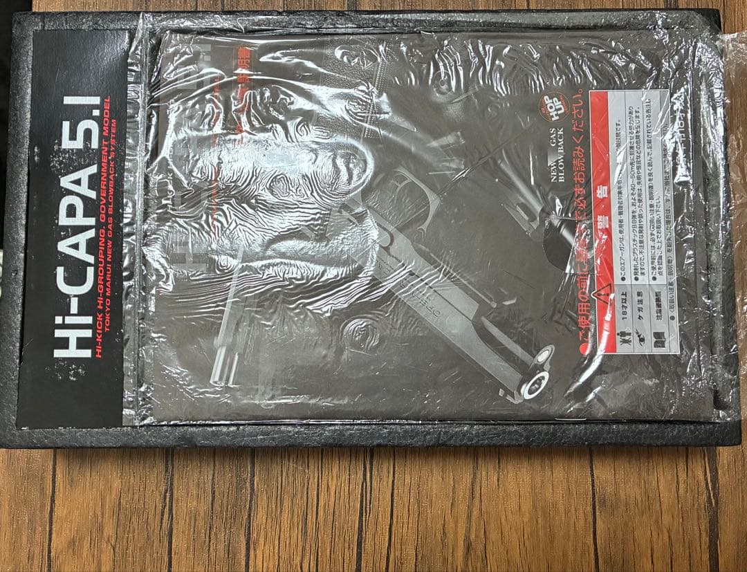 ガスブロ 東京マルイ ハイキャパ 5.1 ガバメントモデル