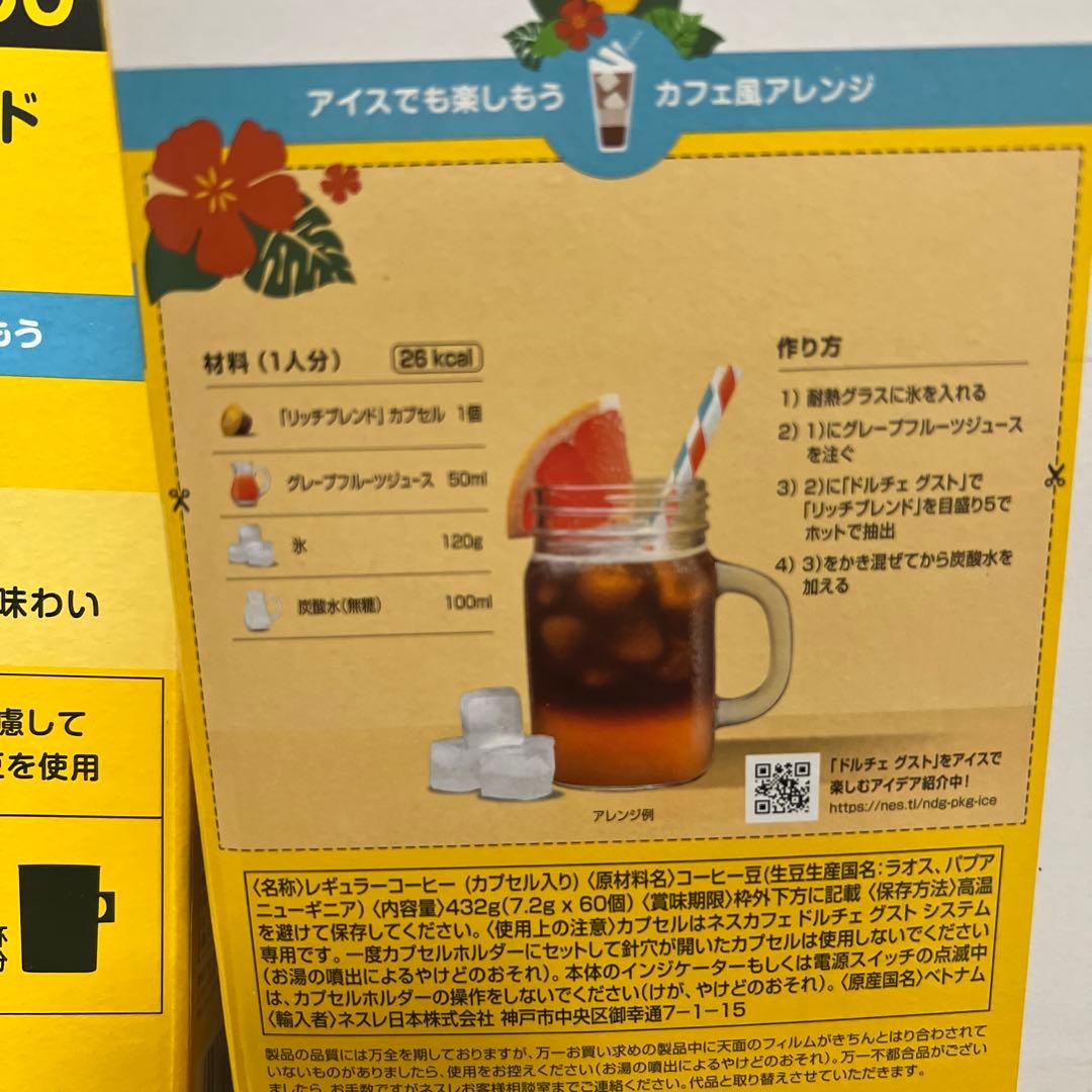 タイムセール！ ネスカフェ ドルチェ グスト リッチブレンド 60P×5箱