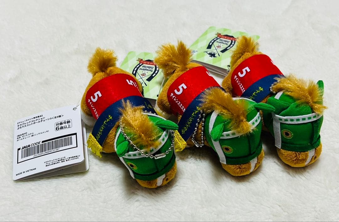 サラブレッドコレクション プチマスコットボールチェーン3＆スーパーサラブレッド