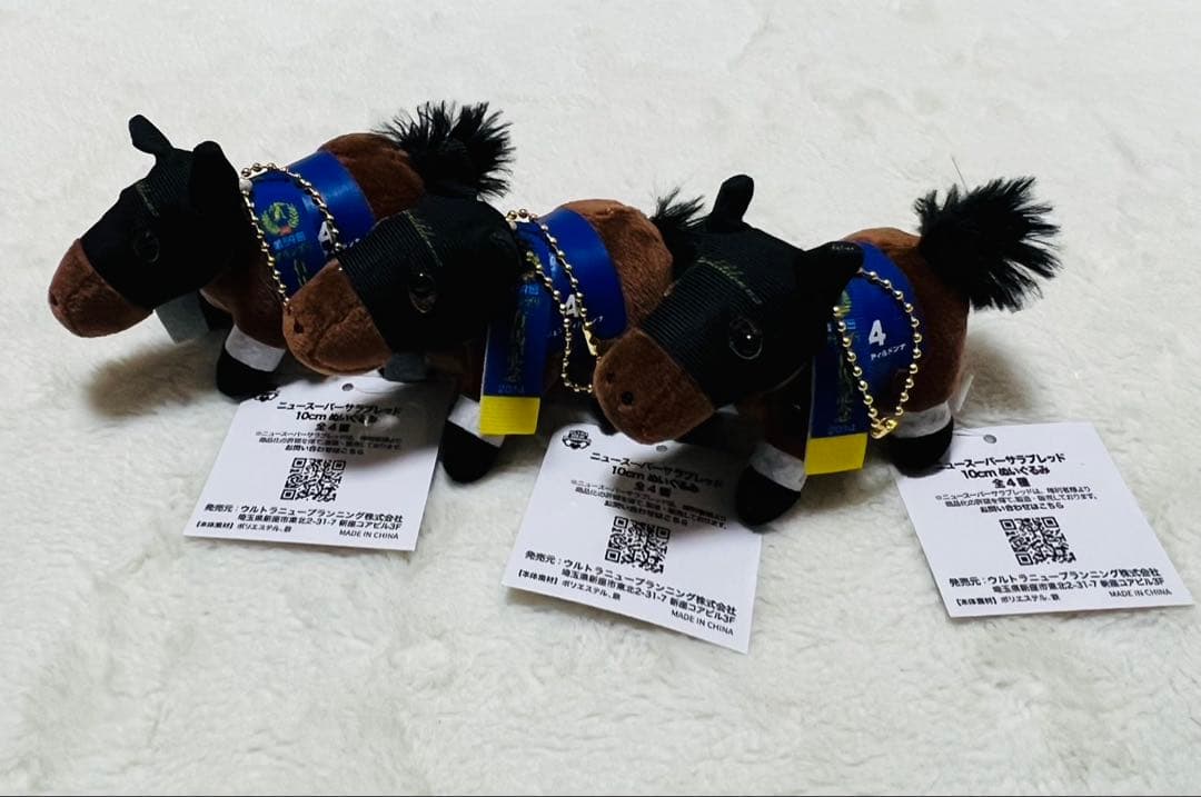 サラブレッドコレクション プチマスコットボールチェーン3＆スーパーサラブレッド