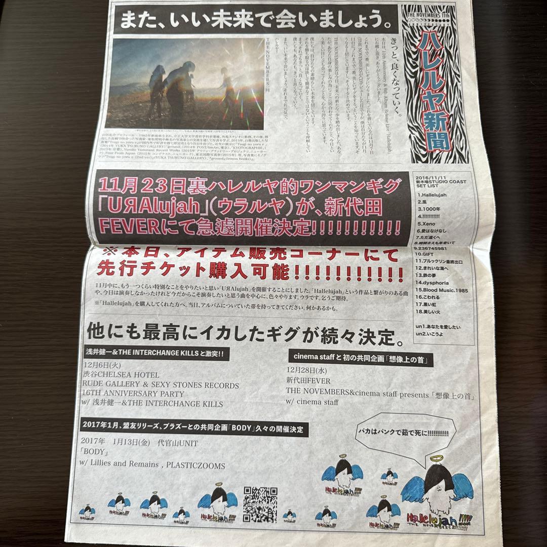 ミュージシャン THE NOVEMBERS