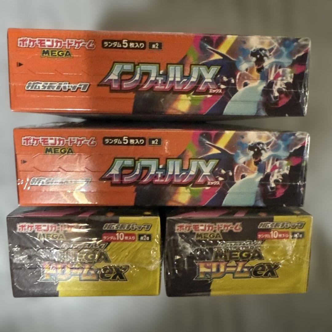 インフェルノX 2BOX ハイクラスパックMEGAドリームex 2BOX