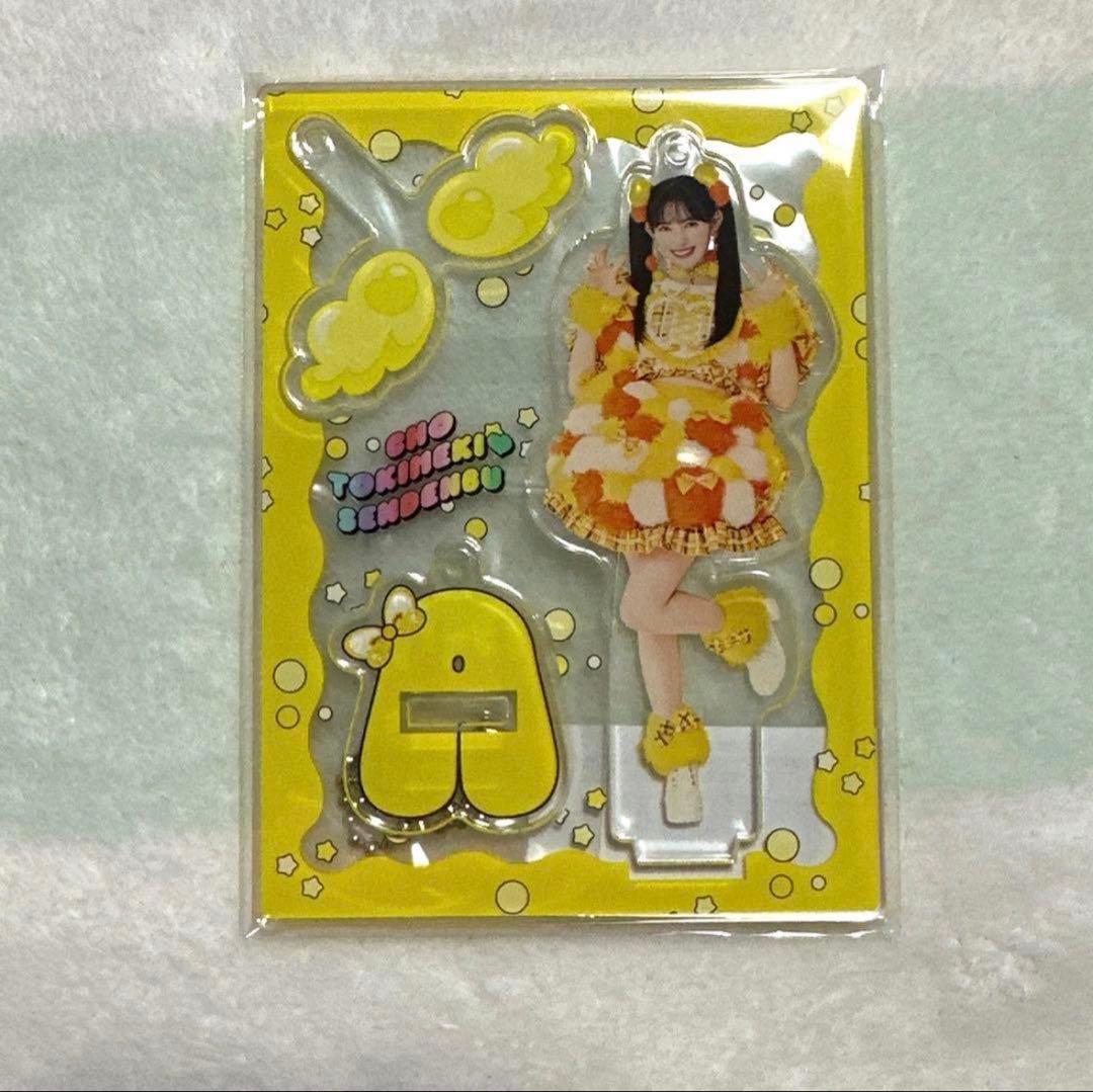 ☆超ときめき宣伝部 菅田愛貴 アクスタ☆ - メルカリ