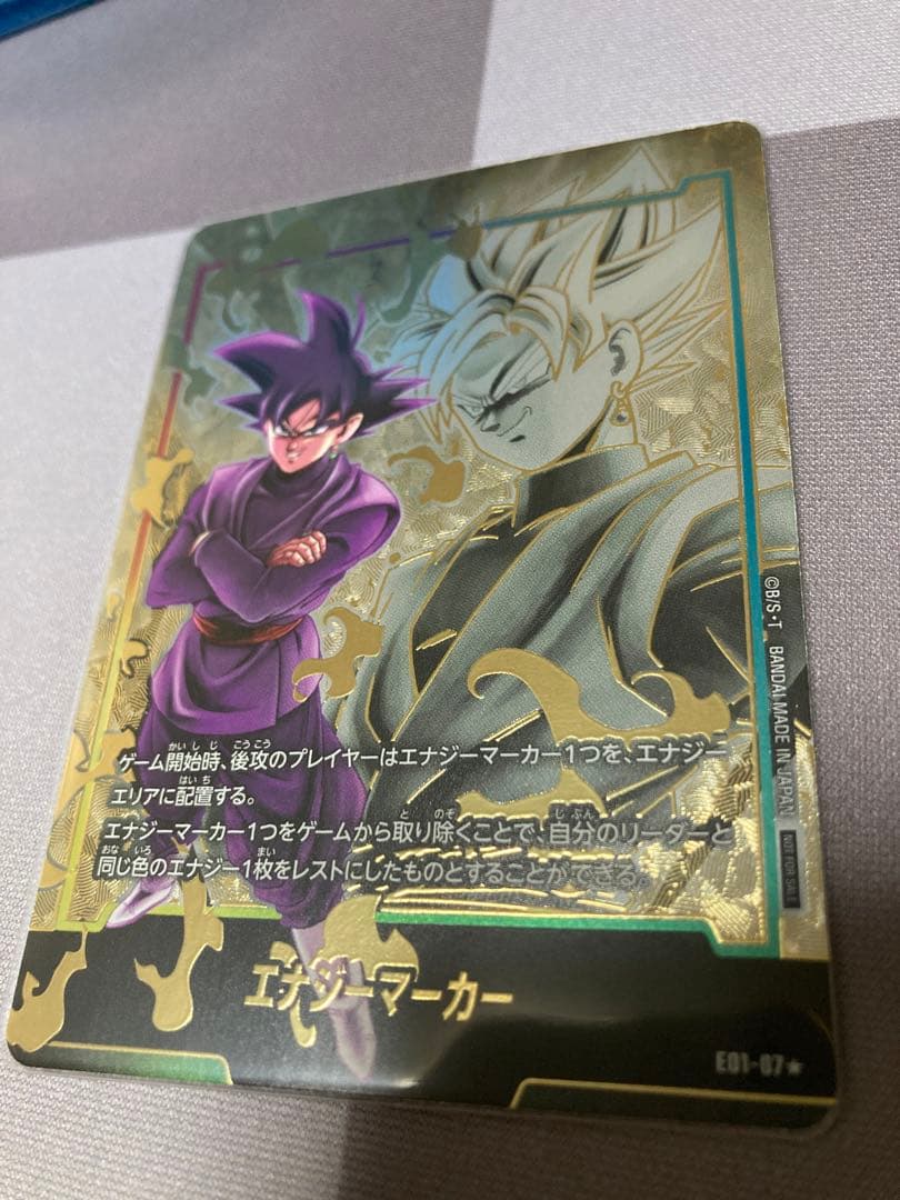 ゴクウブラック エナジーマーカー パラレル フュージョンワールド