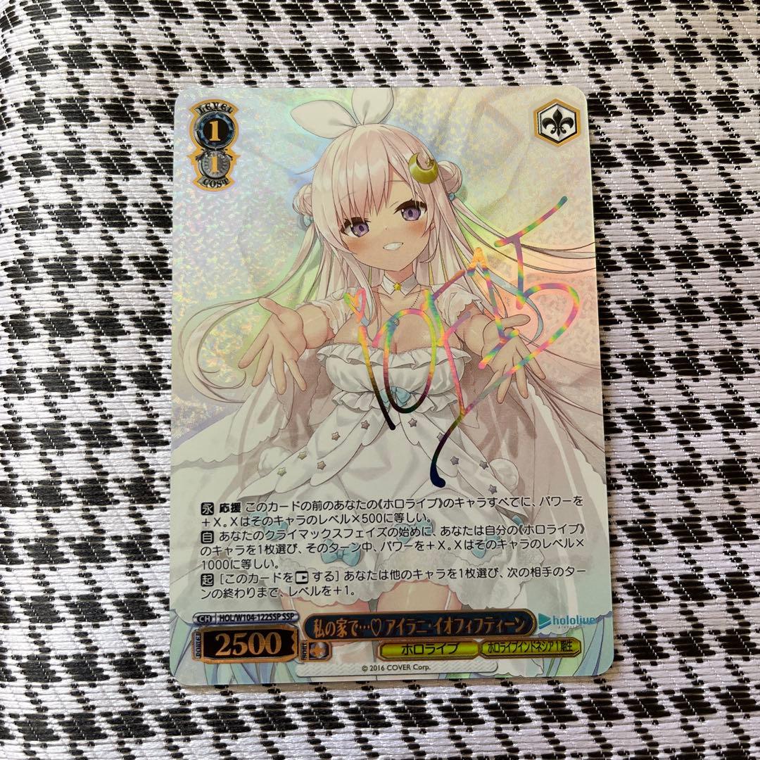 私の家で…♡ アイラニ・イオフィフティーン SSP | Shop at Mercari